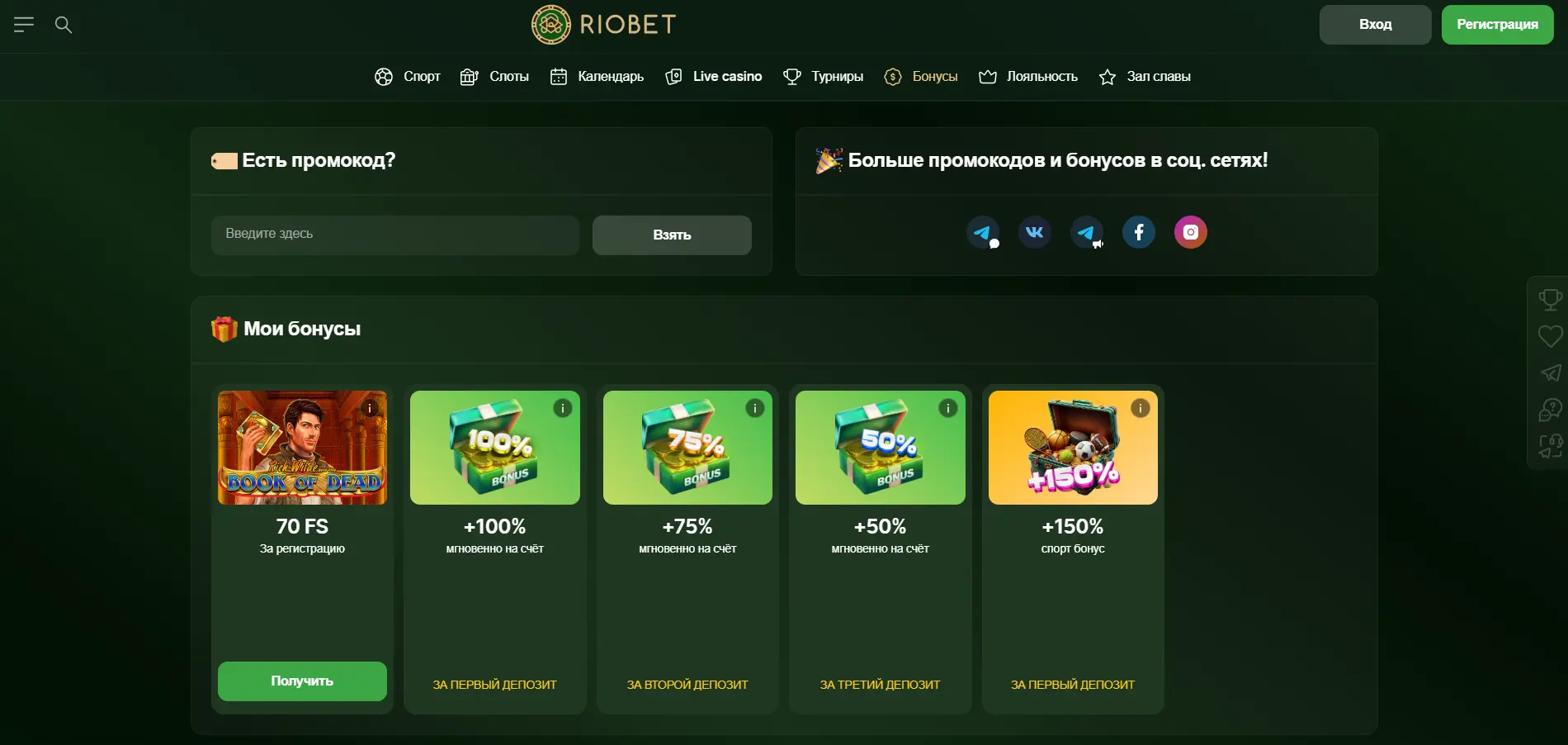 Что нужно знать о казино онлайн без верификации в России