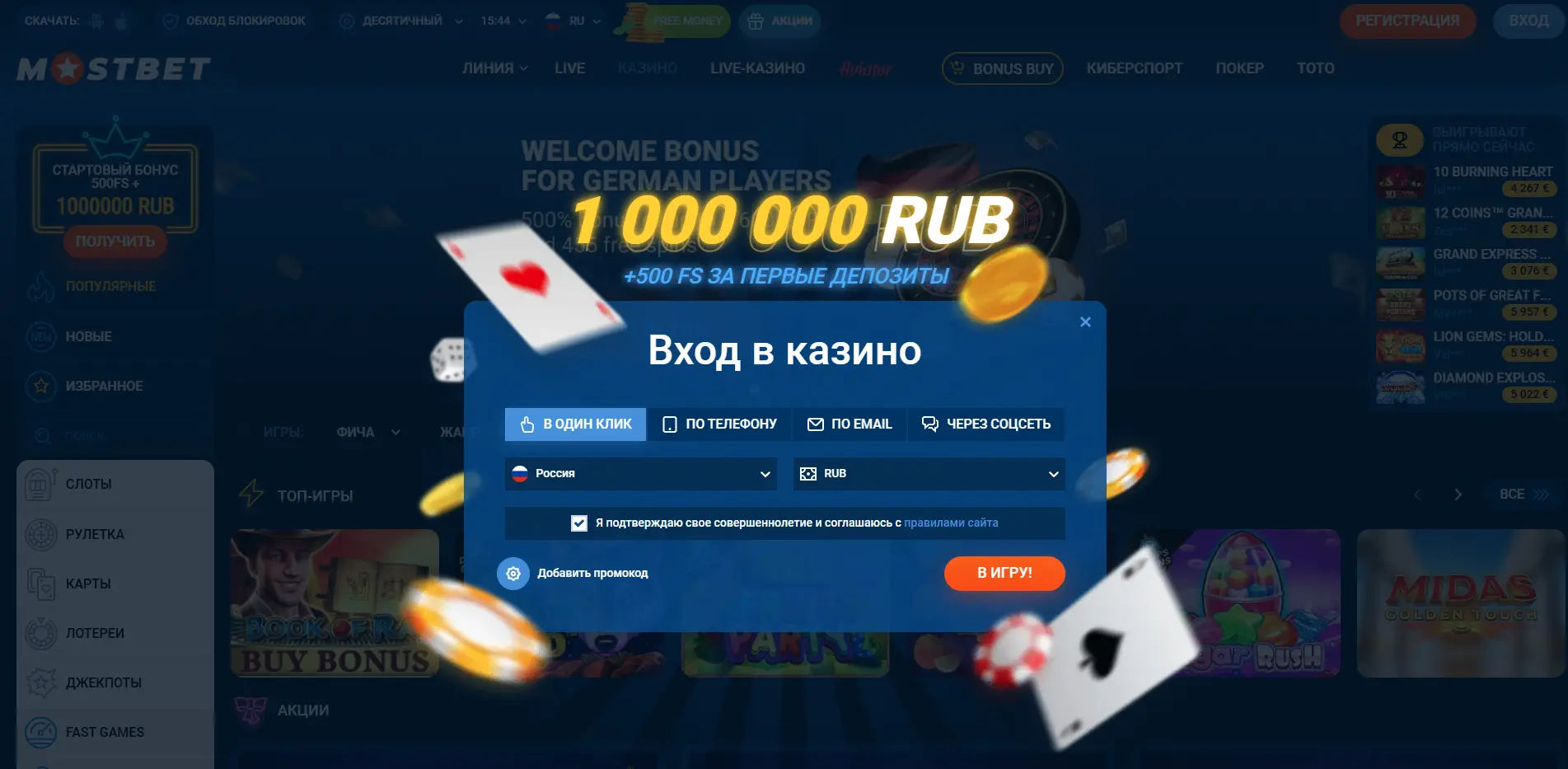 Регистрация и верификация в казино онлайн