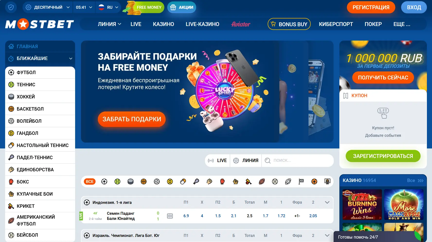 Казино онлайн Mostbet
