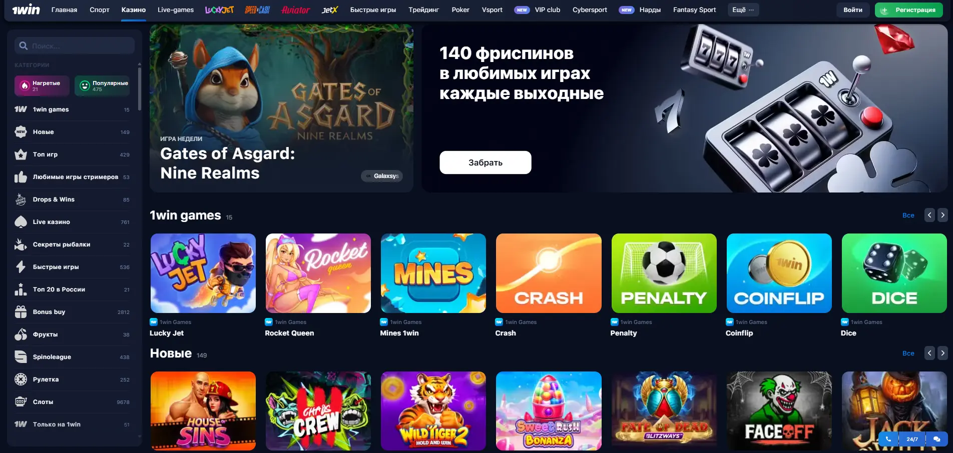 Бонусы и акции в казино онлайн России